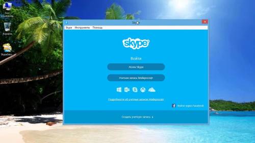 Как зарегистрироваться в Skype  