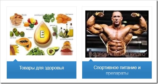 Интернет-гипермаркет для приобретения продукции, способствующей укреплению здоровья