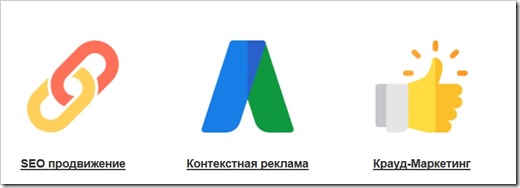 продвижение сайта