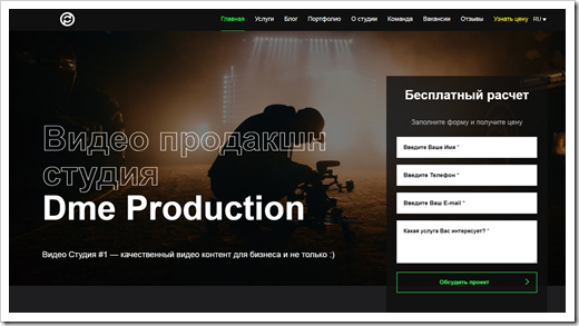 Видеопродакшн Dme Production