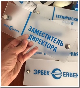 Табличка, как часть корпоративного стиля